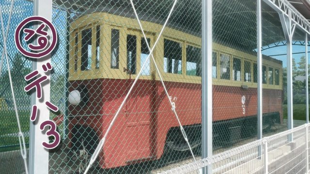 Yellow Tram at Zaimokuchō Park